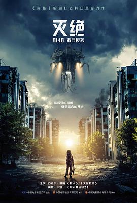 我在星际养恐龙 短剧海报